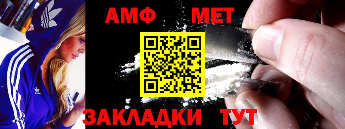 Amphetamine  Amphetamine Розовый  Вход с VPN  Томск  АМФ 