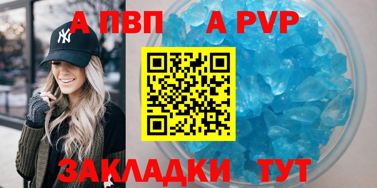 Alfa_PVP крисы CK Томск