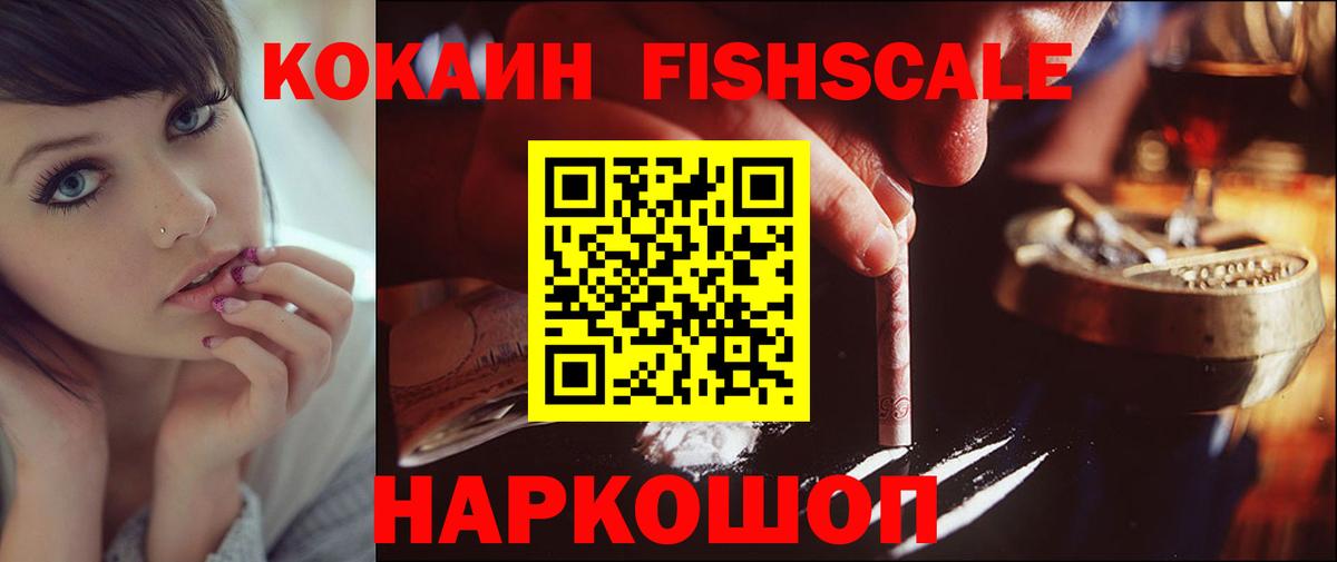 КОКАИН 99%  Вход с VPN  Томск 