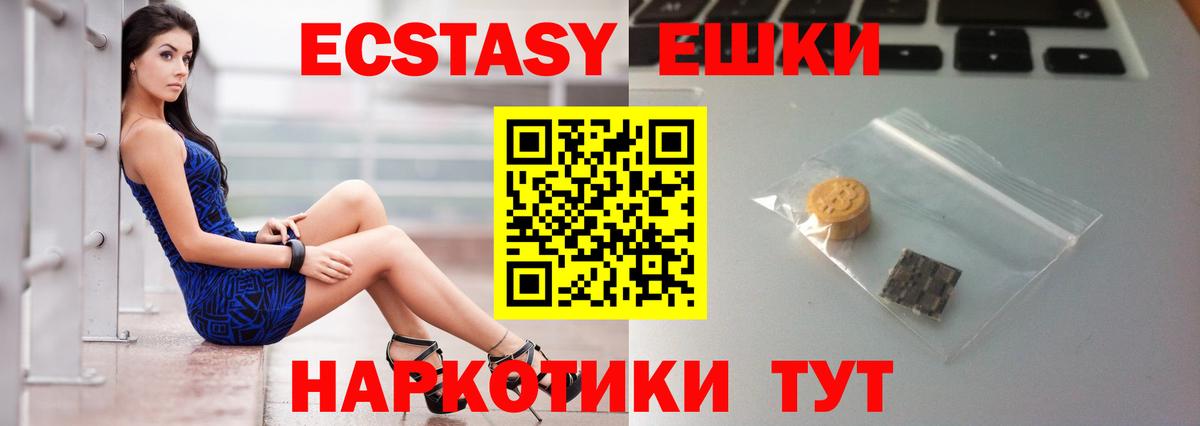 ЭКСТАЗИ Дубай Томск