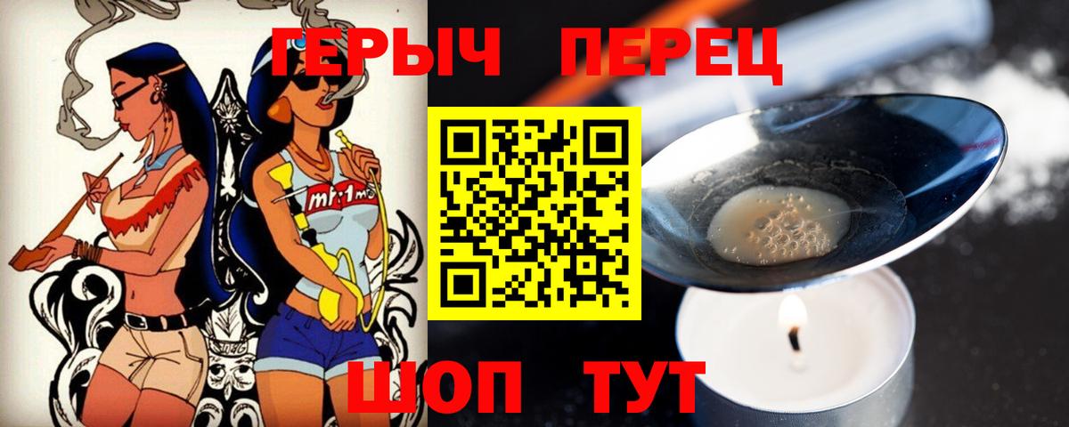 Томск  Героин  Вход с VPN  ГЕРОИН VHQ 