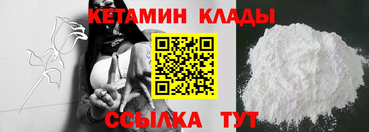 КЕТАМИН ketamine  сайты даркнета клад  Кетамин VHQ  Томск  Вход с VPN  blacksprut ССЫЛКА 