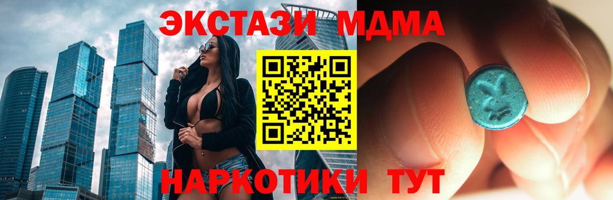 Томск  MDMA кристаллы  Вход с VPN  MDMA VHQ 