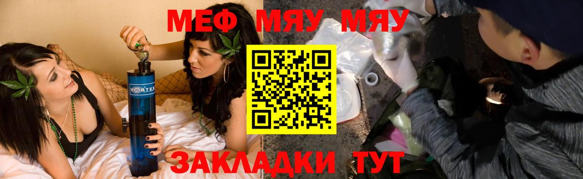 Мефедрон мука Томск