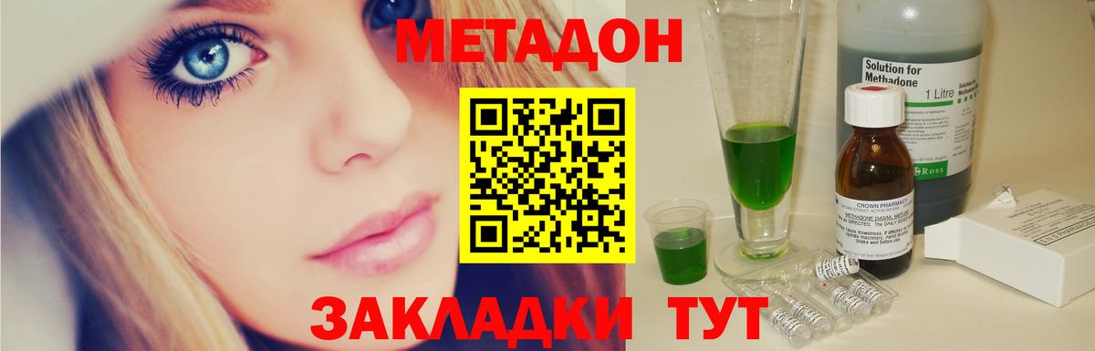 МЕТАДОН methadone  Вход с VPN  Томск  blacksprut онион  Метадон methadone 