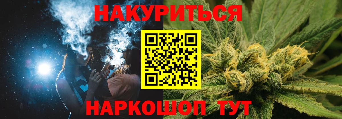 Каннабис индика  Каннабис LSD WEED  Томск  Вход с VPN 